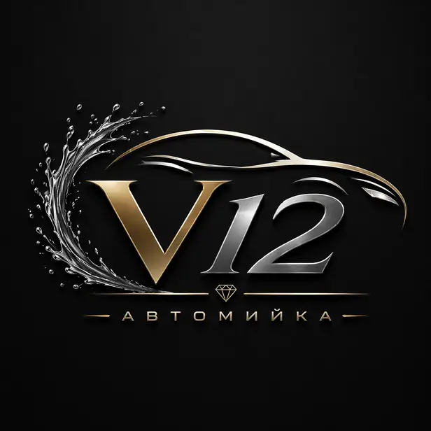 Автомийка V12 photo 1
