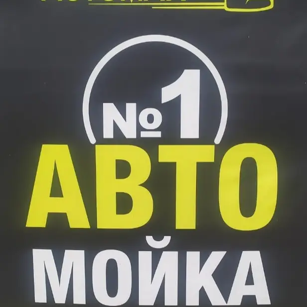 AUTOMAX ул.Калиновая 9а, подземный паркинг photo 1