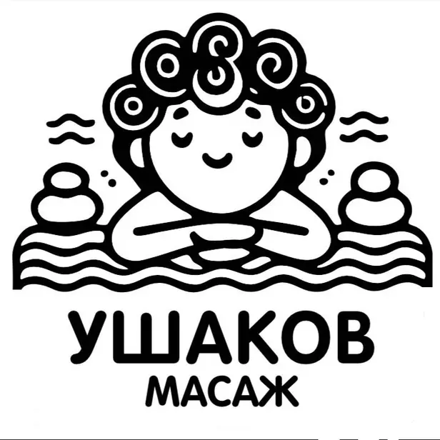 Ушаков.Масаж photo 1