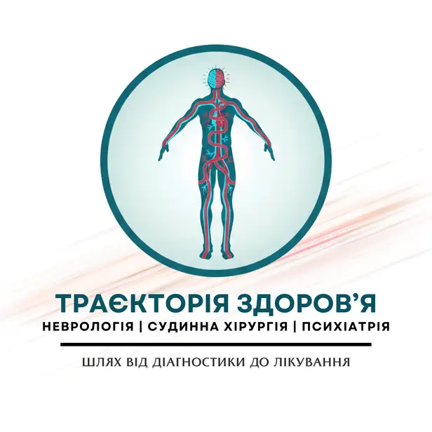 медичний кабінет "Траєкторія здоров’я " photo 1