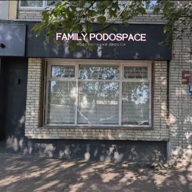 Подологічний простір FAMILY PODOSPACE by Yana Shpek photo 1