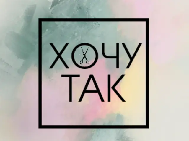 Салони краси у Черкасах: де шукати