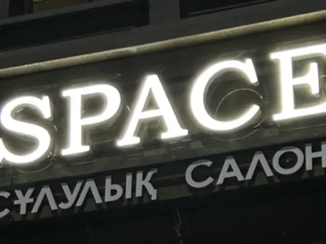 Сұлулық салоны Астанада: қайдан іздеу керек