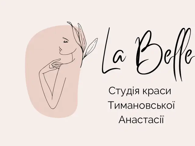 Салони краси у Первомайську: де шукати