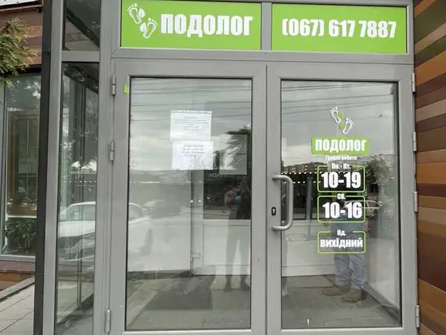 Подологи у Хмельницькому: де шукати