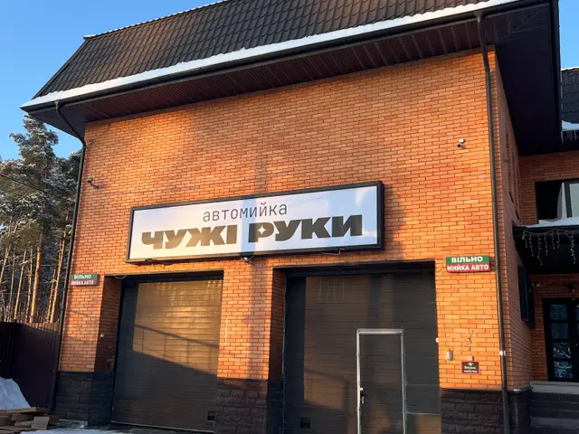 Автомойки в Буче: где искать