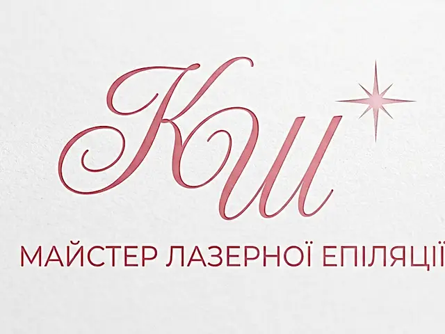 Лазерна епіляція у Дніпрі: де шукати