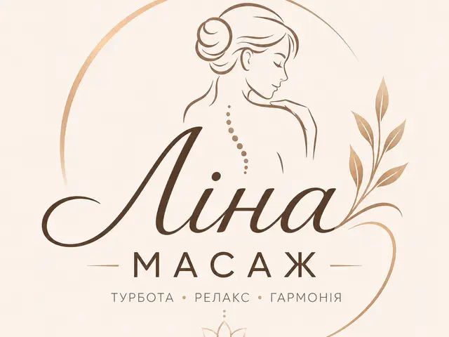 Масаж у Володимирі: де шукати