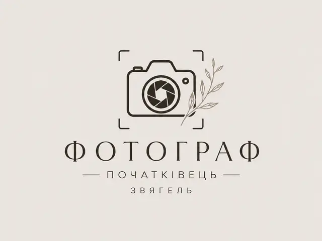 Фотографи у Звягелі: де шукати