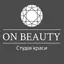 ON Beauty