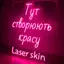 Laser skin beauty salon