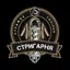 «СТРИГАРНЯ»
