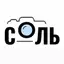 фотостудія СОЛь