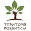 Територія Розвитку