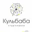Кульбаба