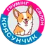 Красунчик