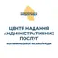 ЦНАП Копичинці
