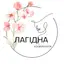 ЛАГІДНА КОСМЕТОЛОГІЯ