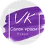 Vikar