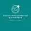 Кабінет функціональної діагностики