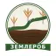 Землероб