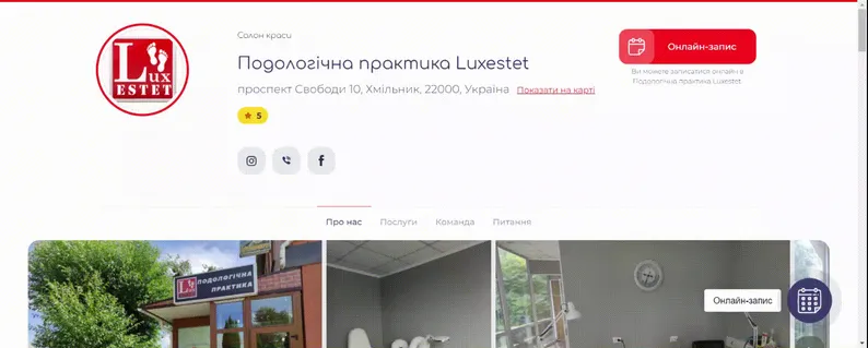 Безкоштовний сайт клініки від EasyWeek