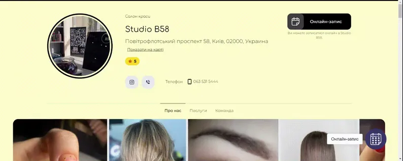 Безкоштовний сайт для салону краси