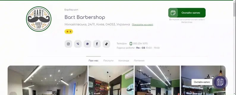 Приклад сторінки барбершопу в системі EasyWeek
