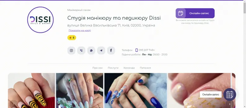 Сторінка студії манікюру в системі EasyWeek