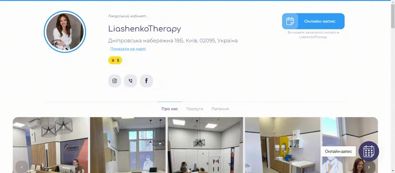 Сторінка медичної практики в системі EasyWeek