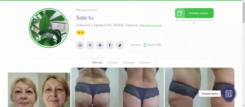 Сторінка масажного салону в системі EasyWeek