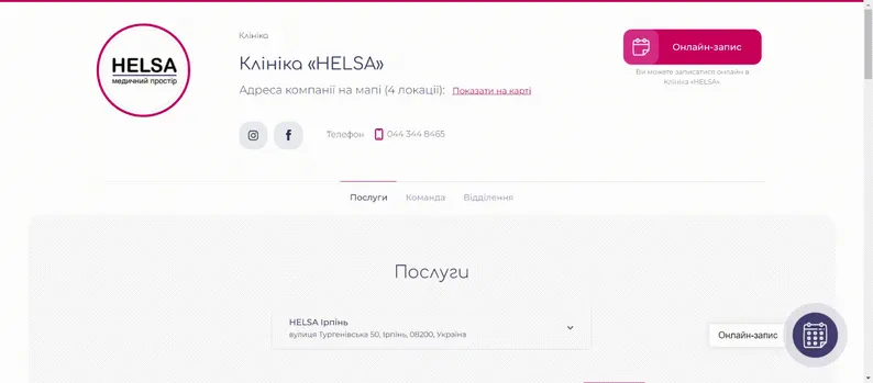 Сторінка медичного кабінету в системі EasyWeek