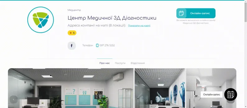 Сторінка діагностичного центру в системі EasyWeek