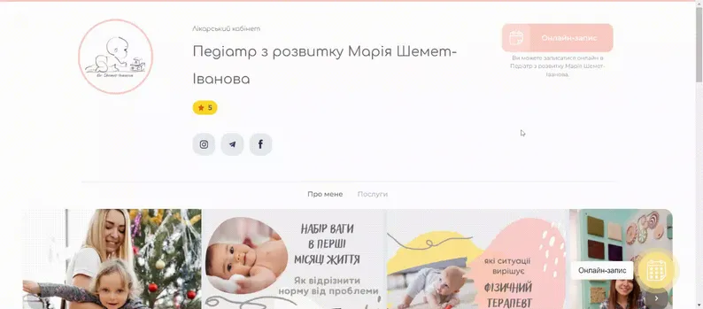 Сторінка медичної клініки в системі EasyWeek