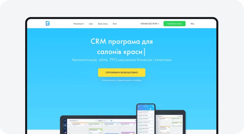 Онлайн-запис від BlocknotApp