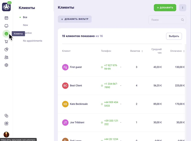 Сегментирование базы клиентов