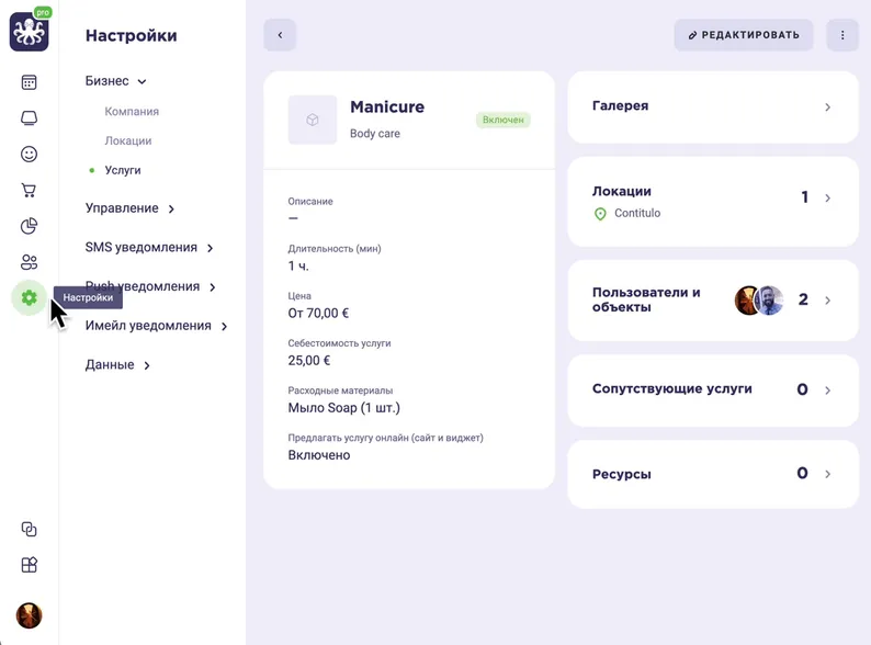 Скидка на сопутствующую услугу