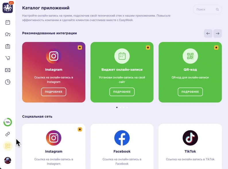 QR-код для онлайн-записи от EasyWeek