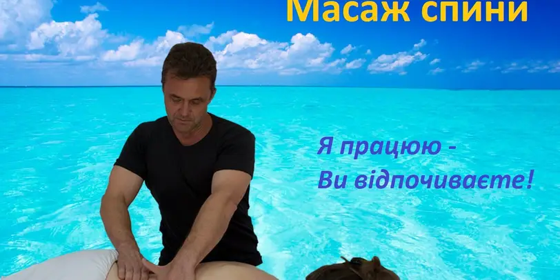 Масажний кабінет №5 photo 1