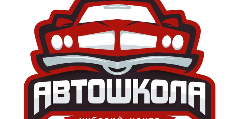 Всеукраїнська Автошкола Дніпро photo 1