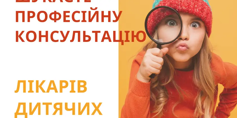 м. Одеса - Центр "Дитячий Ортопед" photo 1