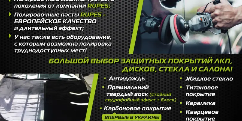 Детейлинг Центр CleanCarZP photo 1