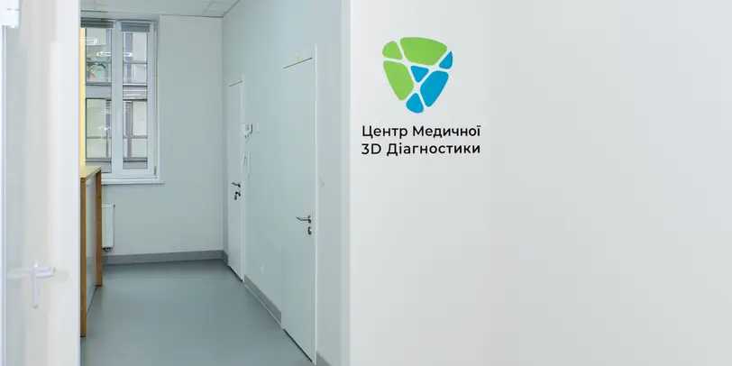 Центр Медичної 3D Діагностики · 3D центр Львів / Залізнична 7, CoMED photo 4