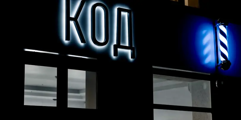 К О Д : Соборний 2/2 photo 1