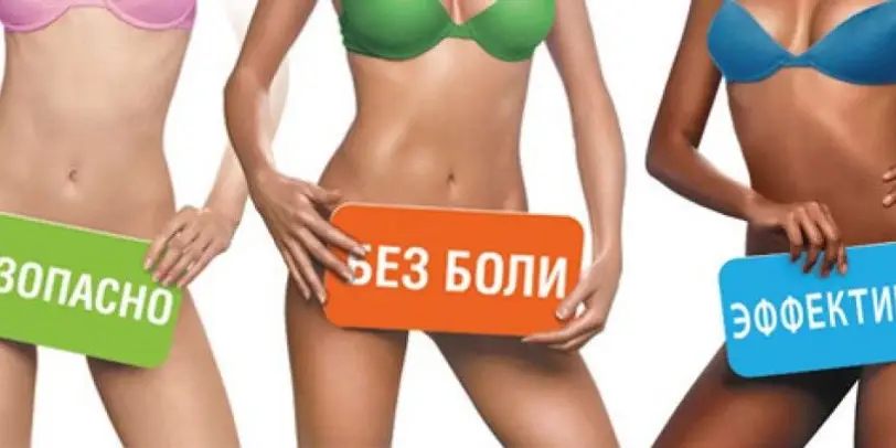 LaserComfort · ЛазерКомфорт - Новоархангельськ photo 1