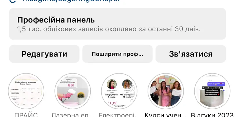 Студія мультиепіляції Вериги Олени photo 10