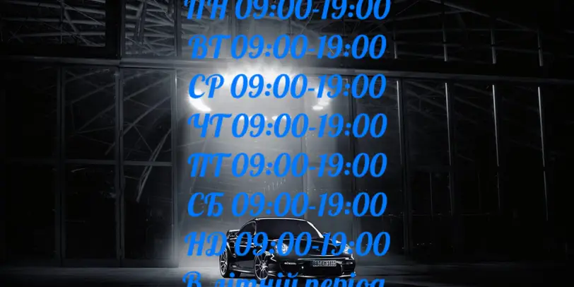 СТО photo 4