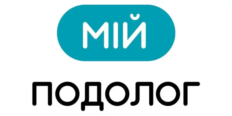Мій Подолог photo 1
