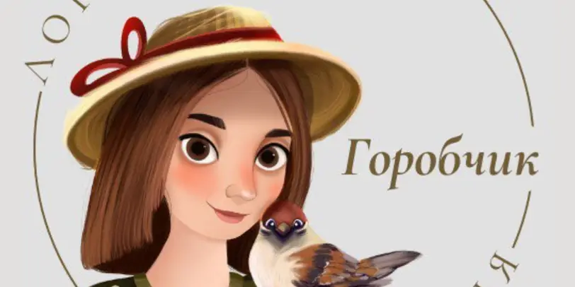 Логопедична студія "Горобчик" photo 1