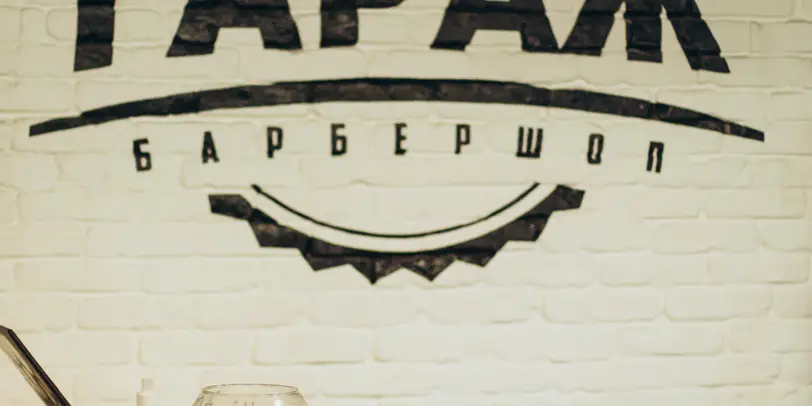 Барбершоп Гараж photo 1